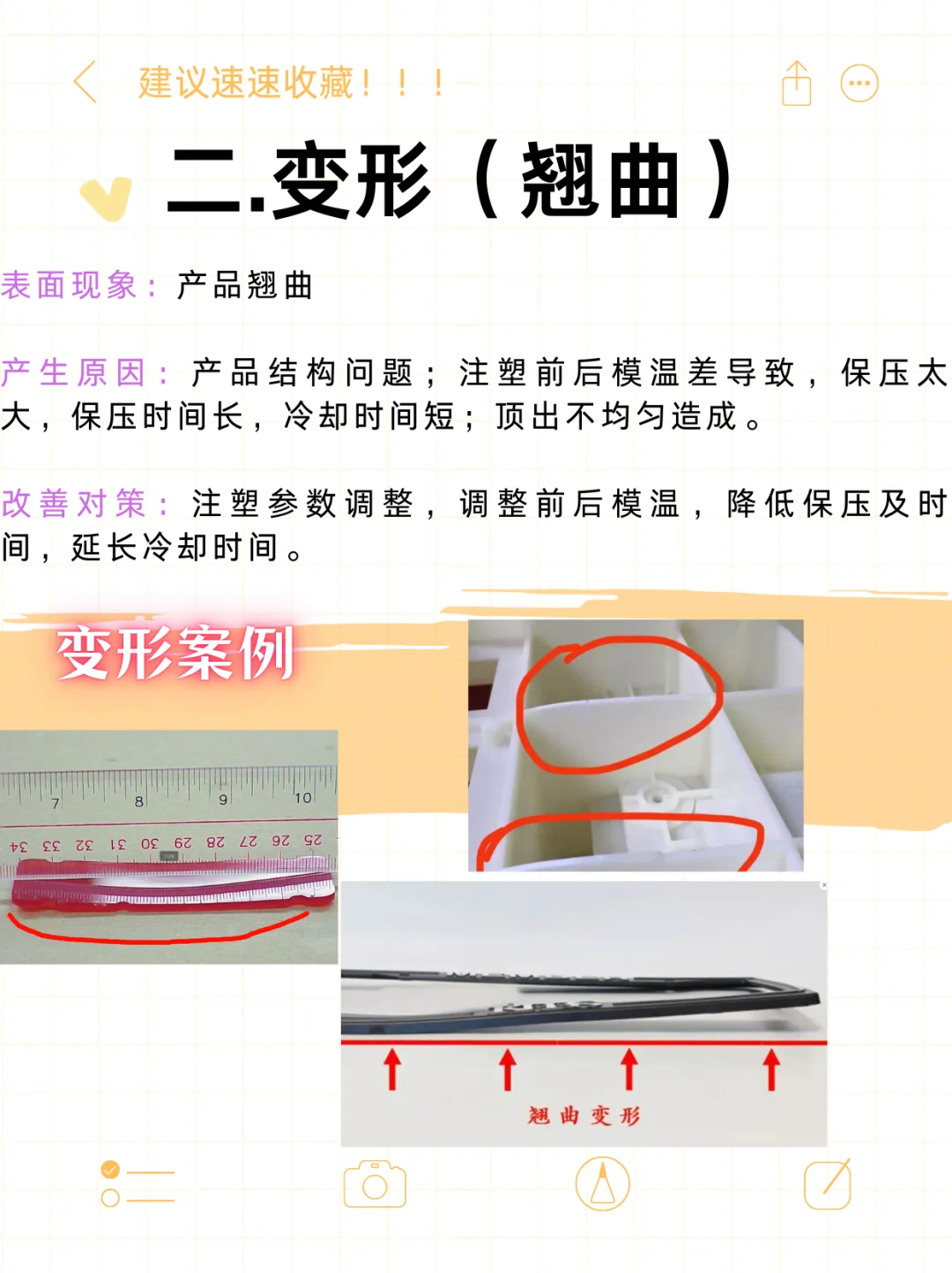 塑胶件常见的注塑缺陷你了解几种呢？