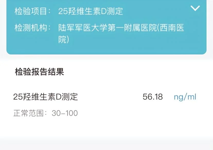 多囊连吃三个月维D，真的有用