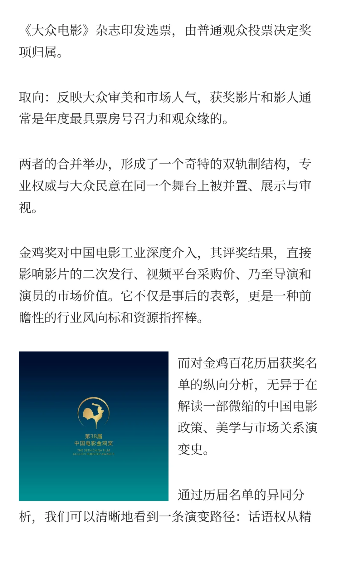 中国电影节展超深度科普!