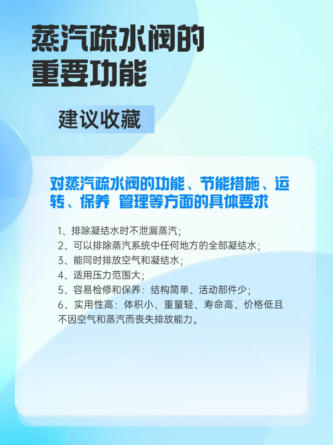关于蒸汽疏水阀，你了解多少？