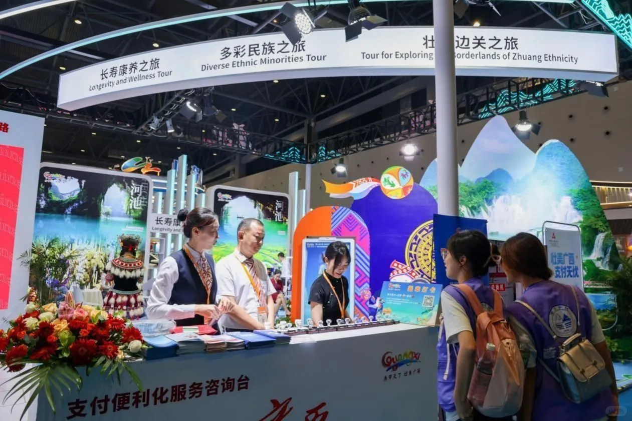 广西旅游精品线路闪耀中国—东盟博览会展区