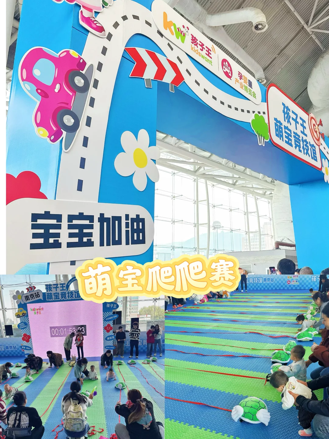 南京宝妈速冲!这场孕婴童展也太香了?