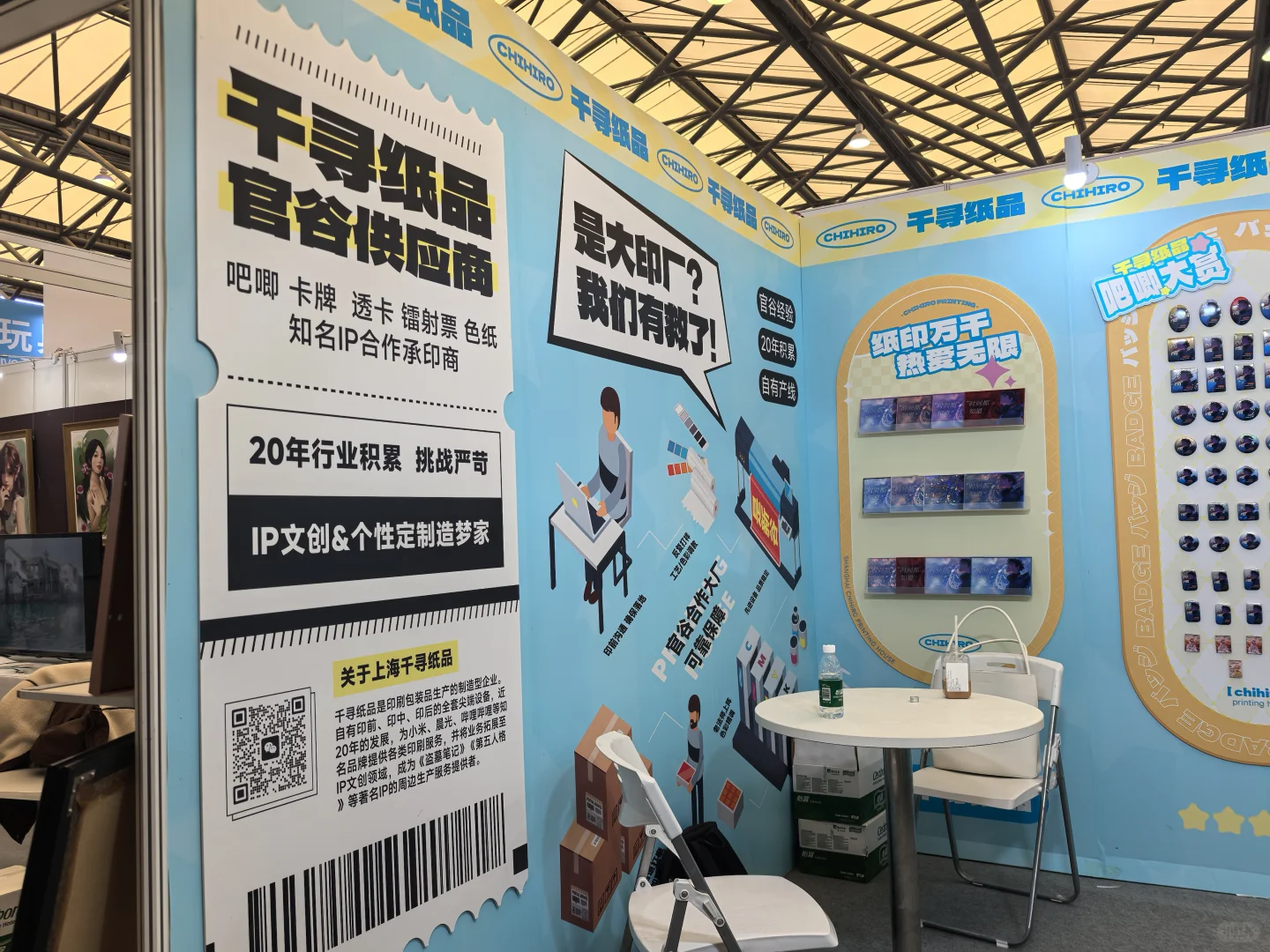 用特装的标准布置标摊！