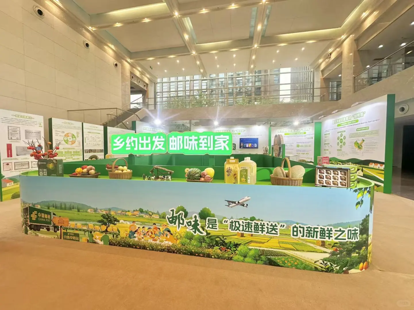 农产品为主题的一场展陈设计