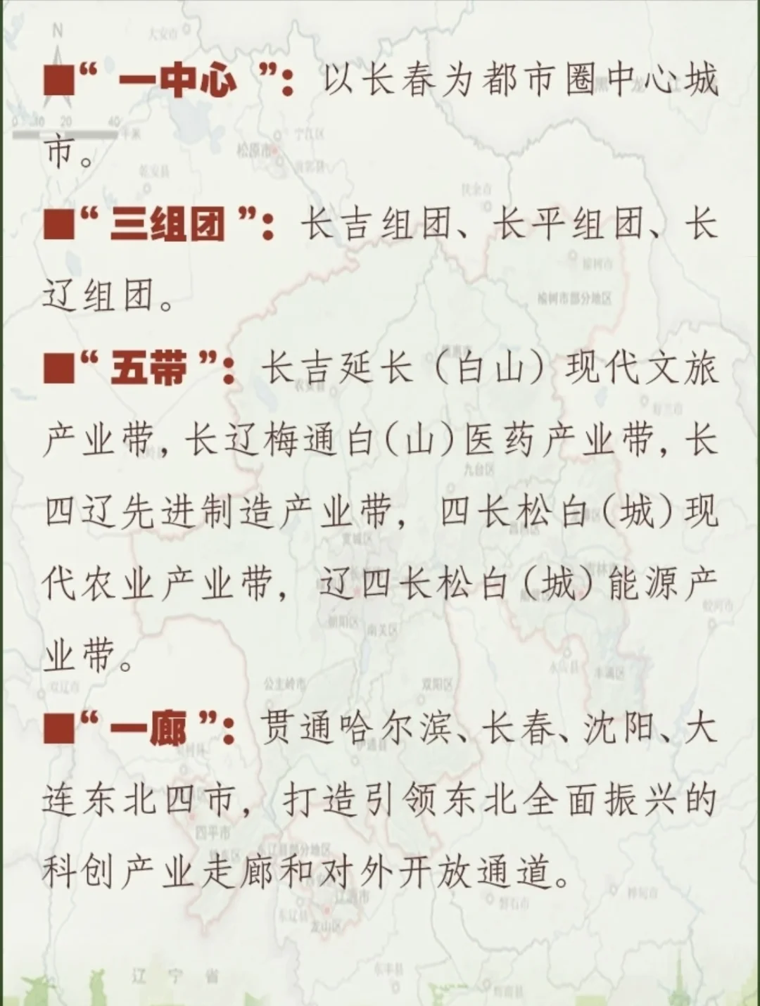 东北第二个国家都市圈来了！覆盖1210万人～