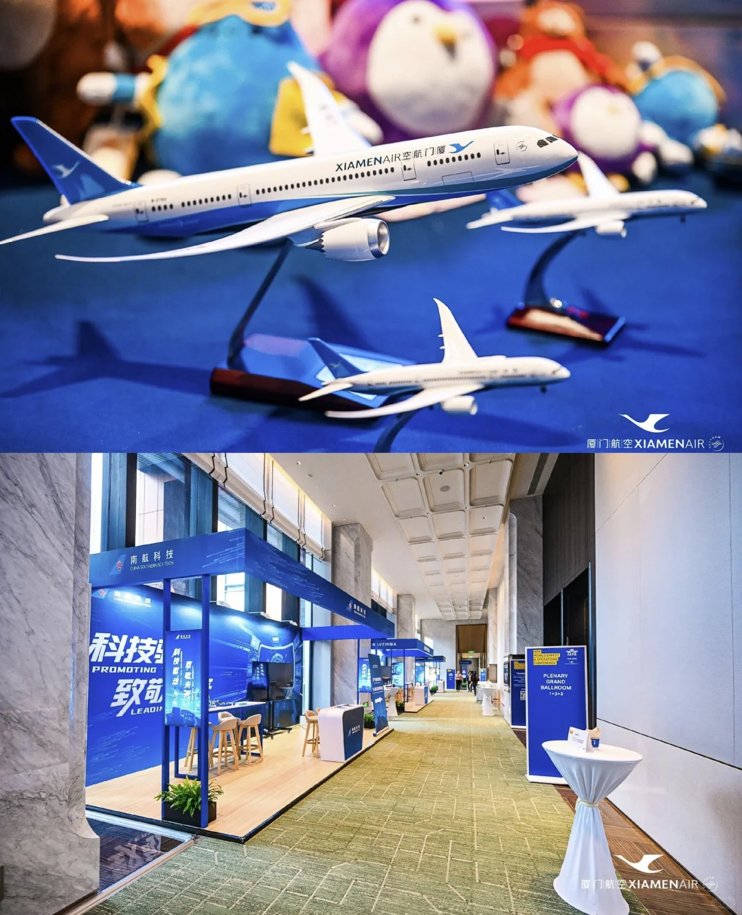 2025年国际航协世界安全与运行大会