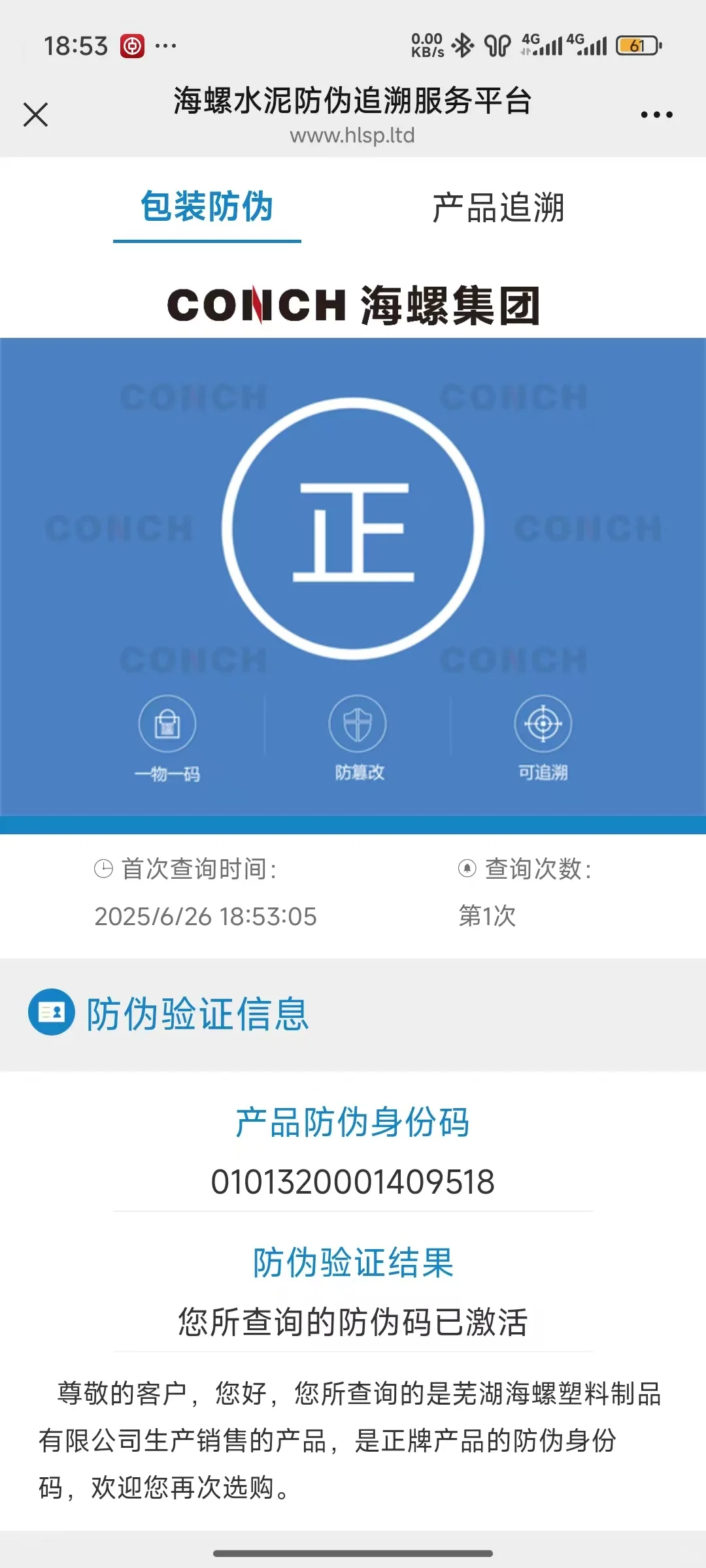 姐妹们，这个水泥真吗？