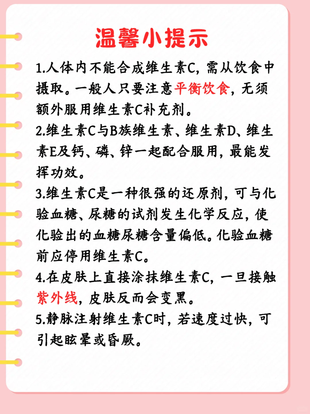 缺乏维生素C的症状，看你中没中