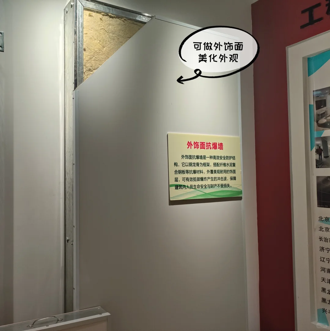 ?️建筑行业小科普|防爆墙是什么?