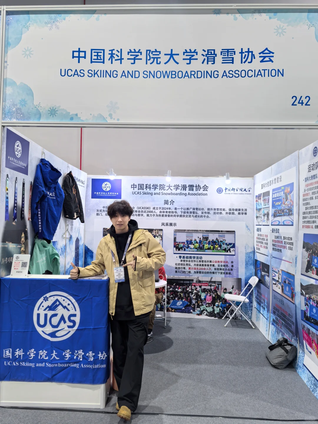 ?咱也是来冬博会了?