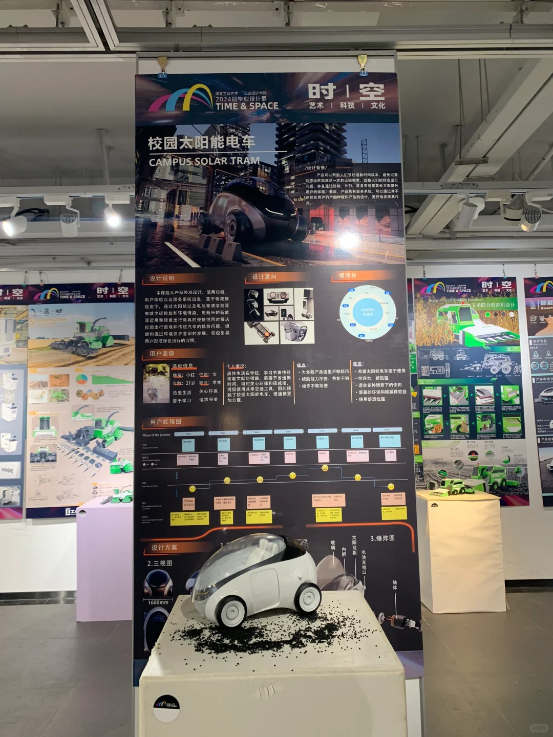 湖工大毕业设计展2