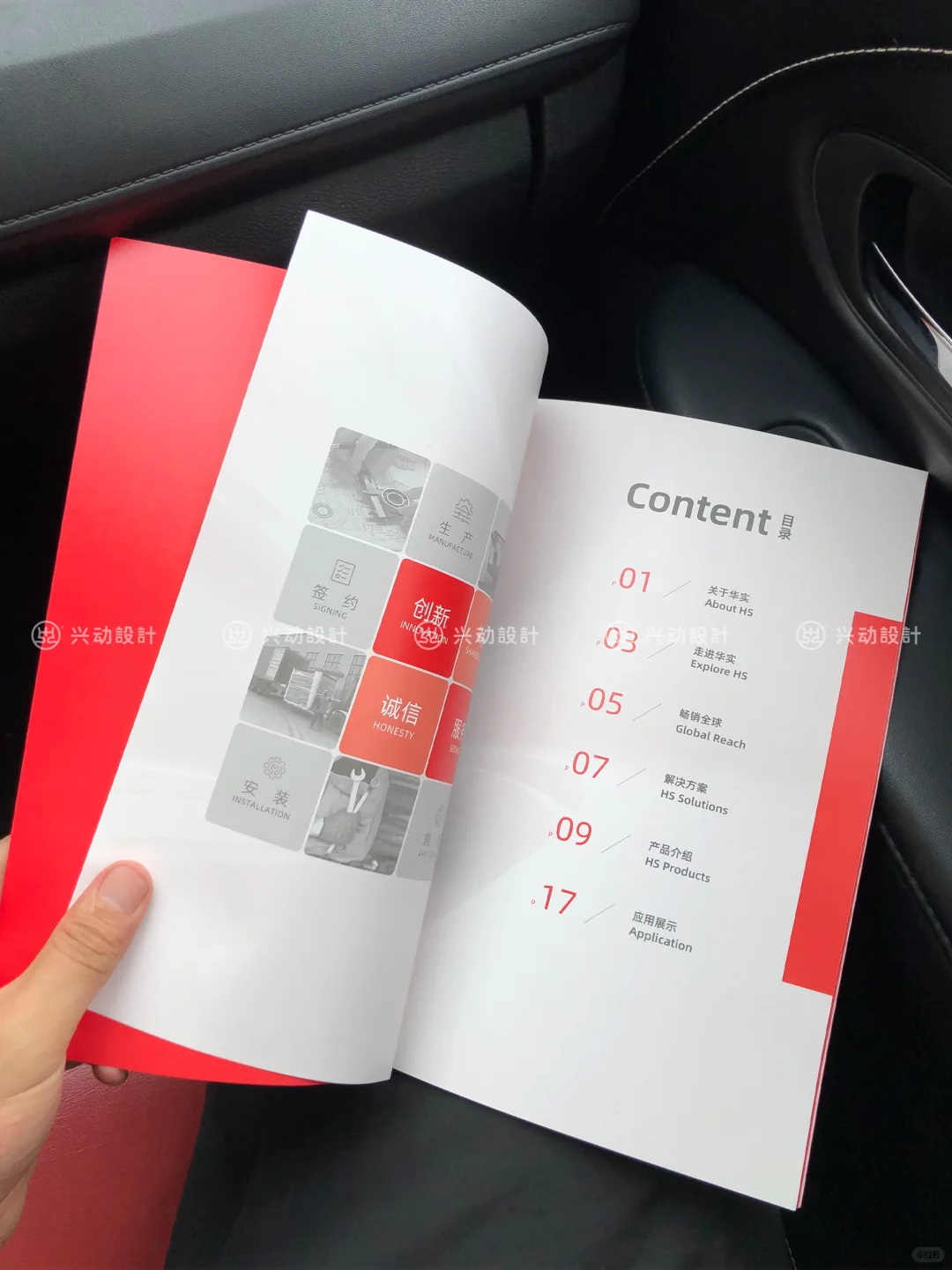 ?工业感十足的制造业公司画册设计