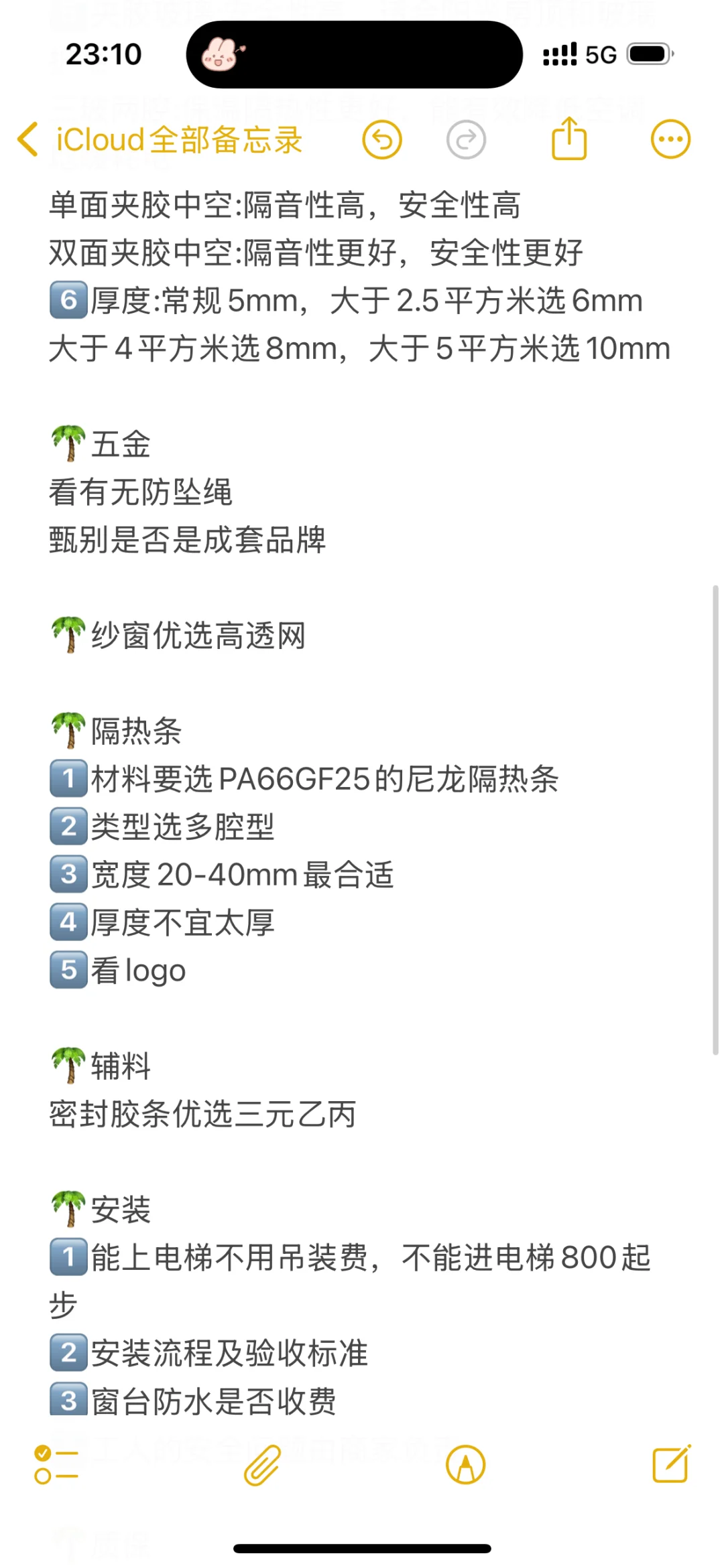 全网最全窗户选择攻略