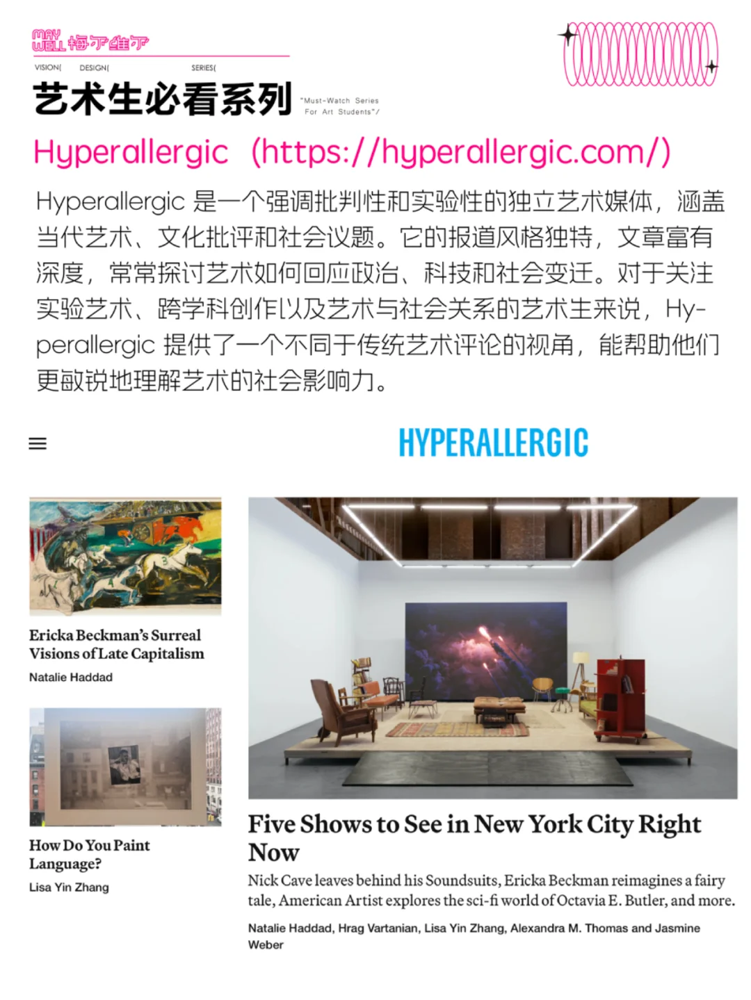 艺术生必备的五大当代艺术网站