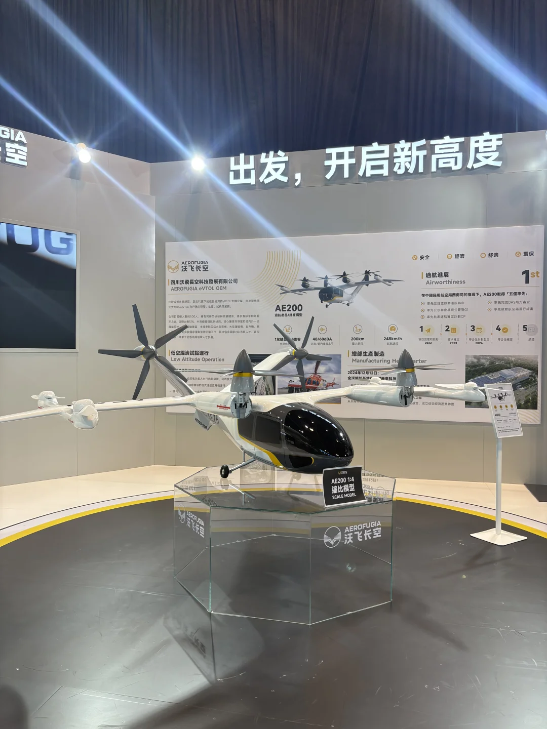 香港電子科技展