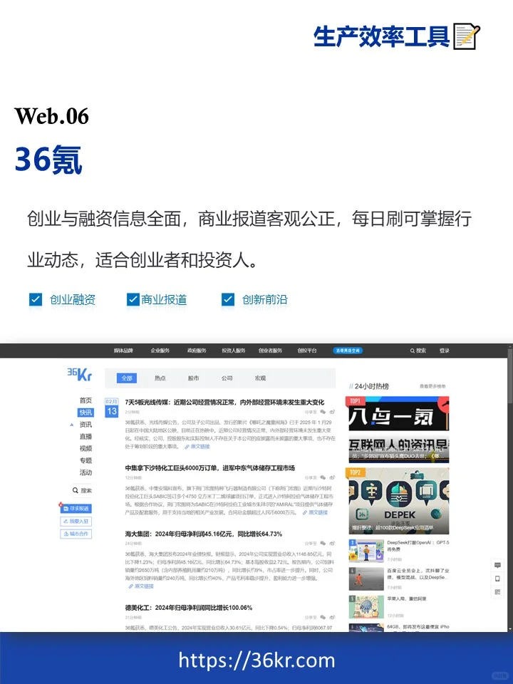 提升格局，打破信息差，每天必刷10个网站！