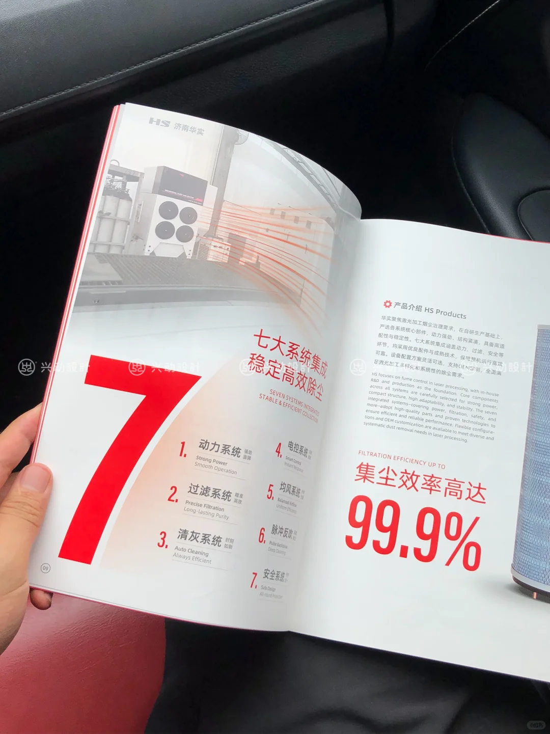 ?工业感十足的制造业公司画册设计