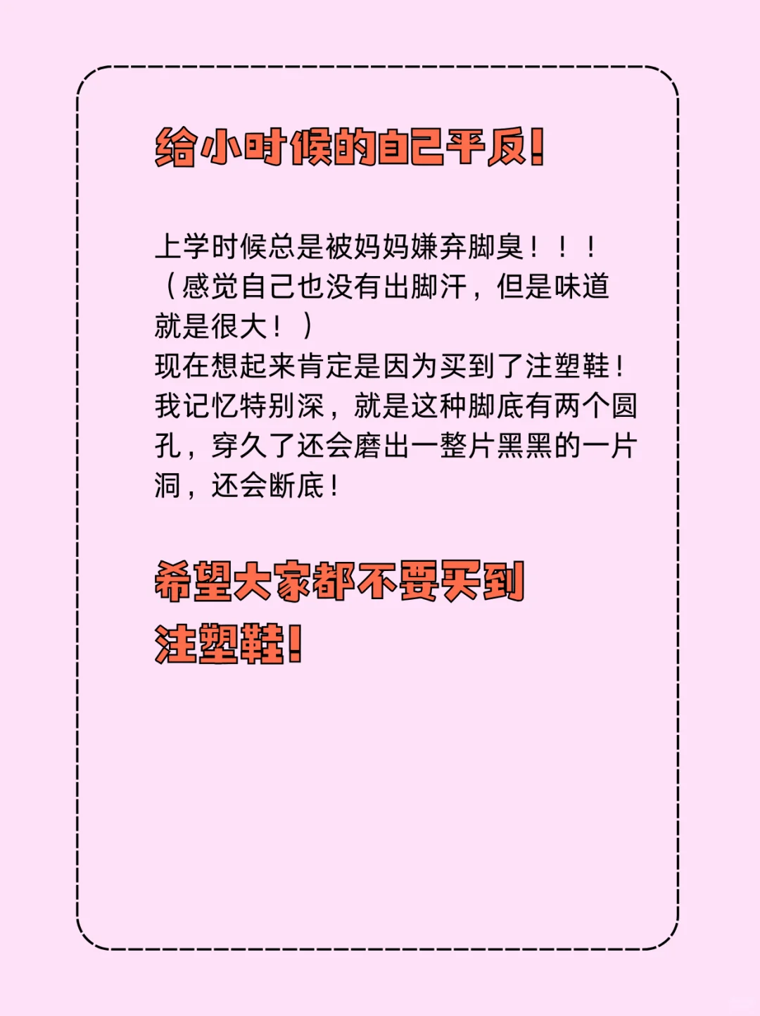 脚臭可能真的不怪脚?！