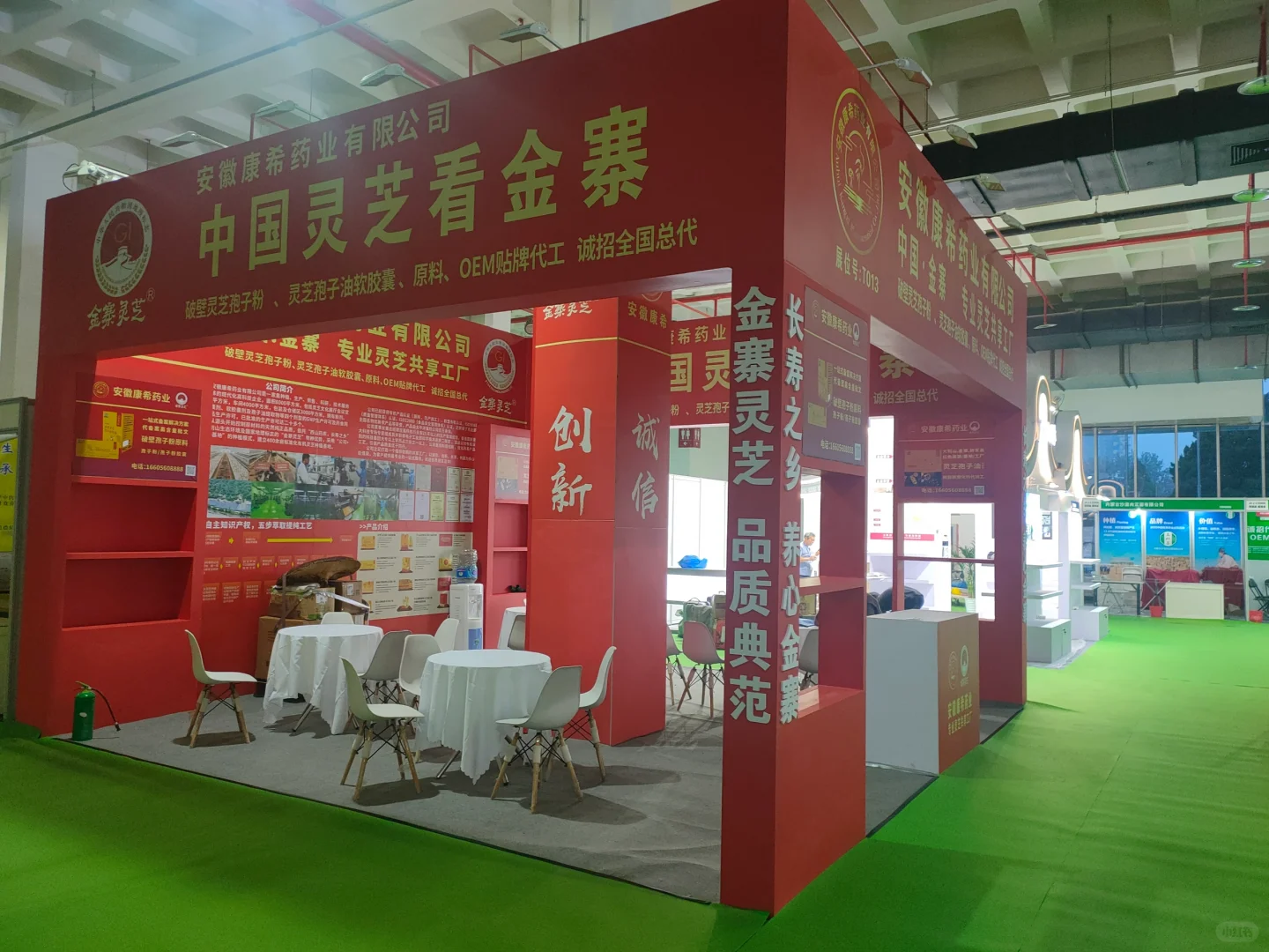 2024年北京第32届大健康产业展