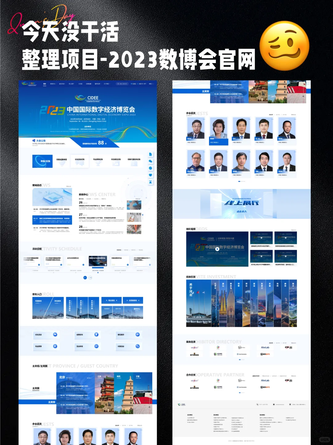 七个月的数博会UI设计逐渐摸清楚甲方审美