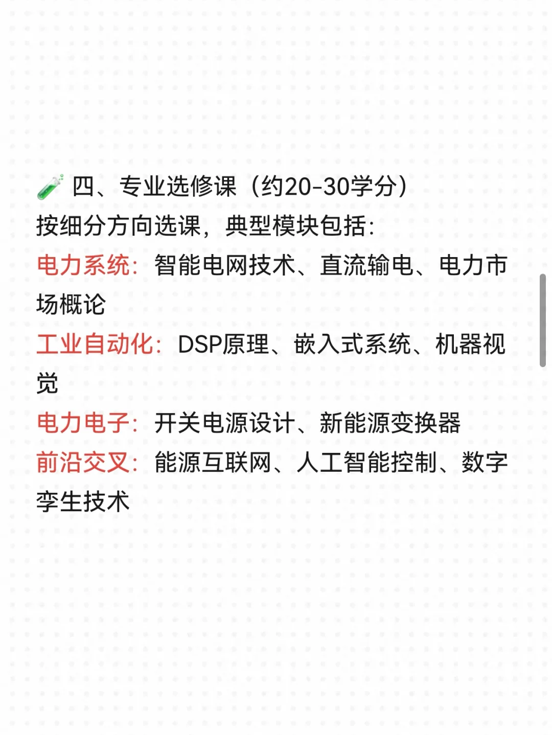 电气工程及其自动化