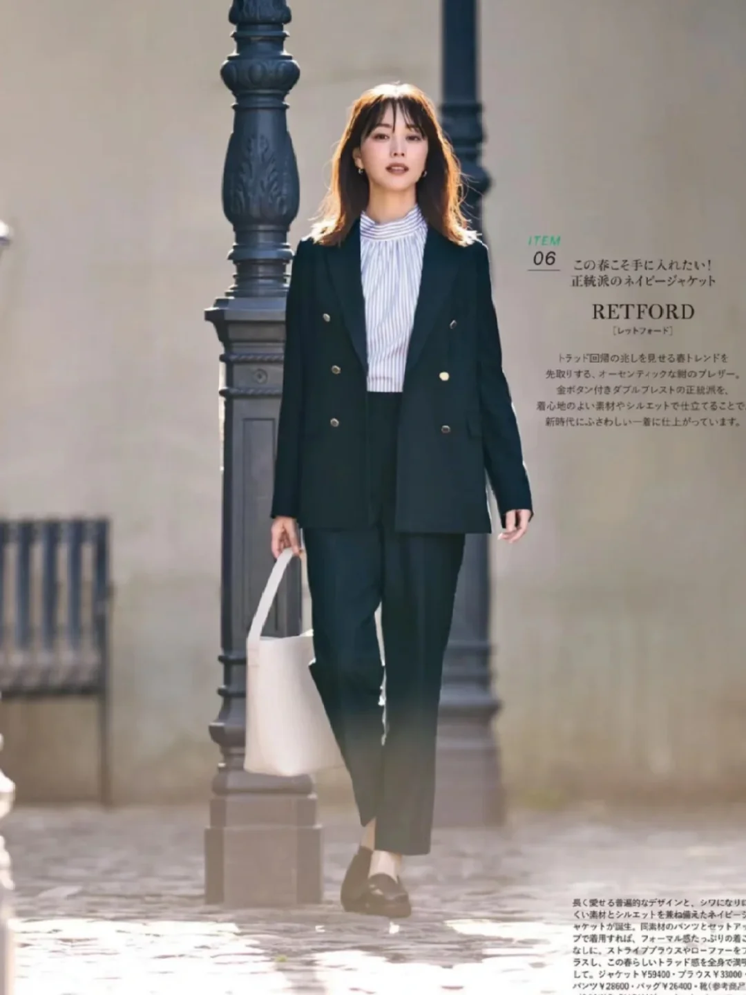 日杂穿搭分享 西装