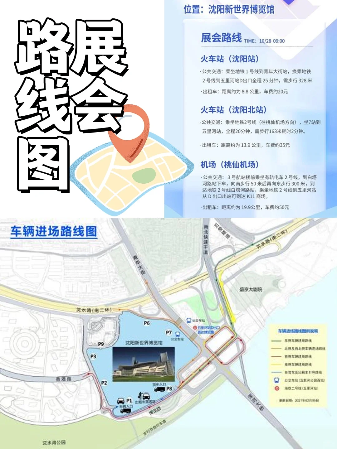 90%烘焙人在蹲的沈阳大展!直连百家供应链