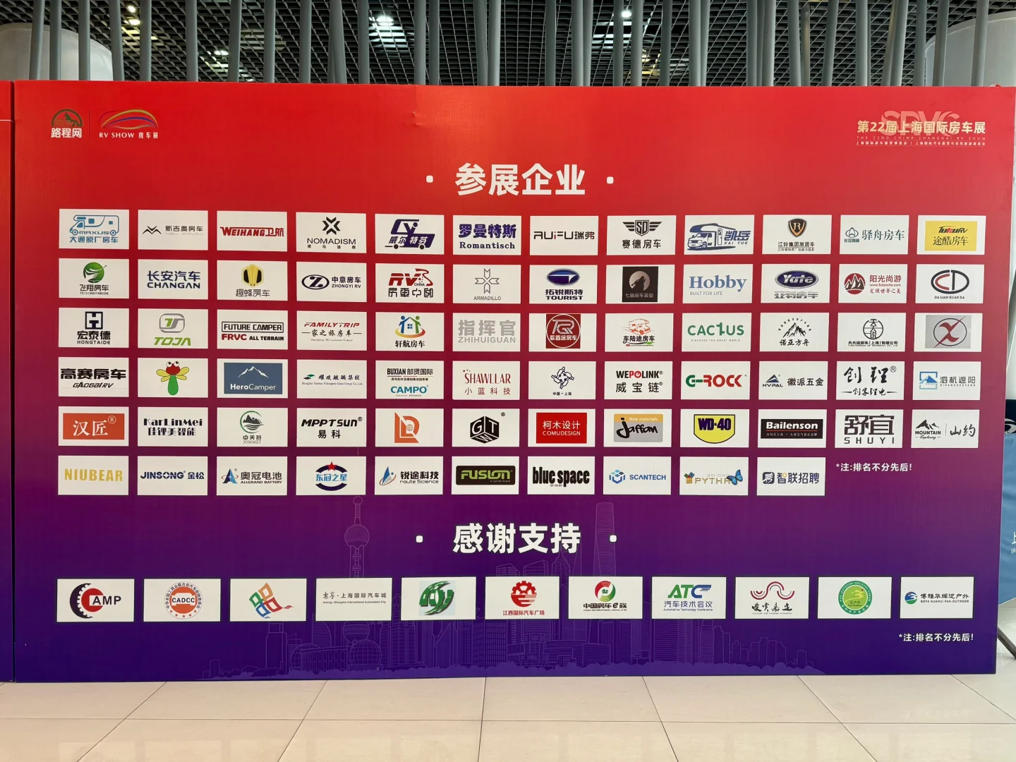 2025年上海国际房车展已开幕，附参观攻略