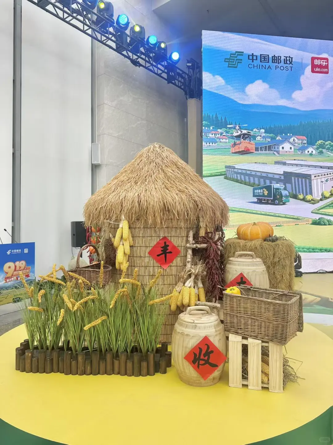 农产品为主题的一场展陈设计