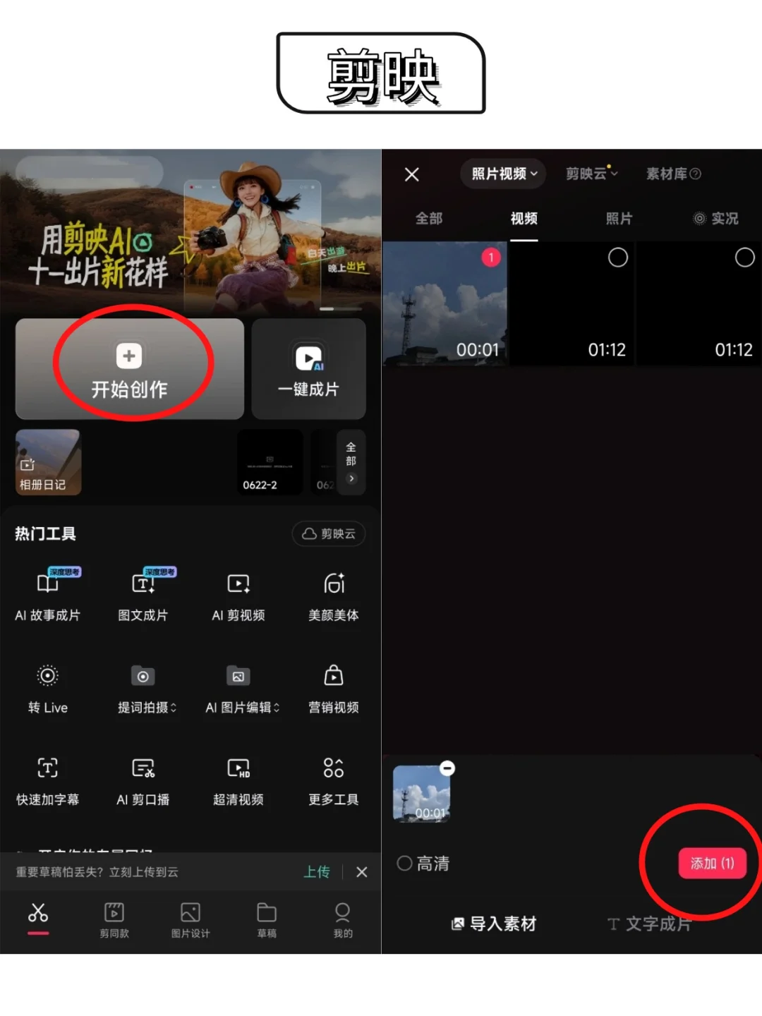 横视频变竖视频！3步裁剪不翻车?