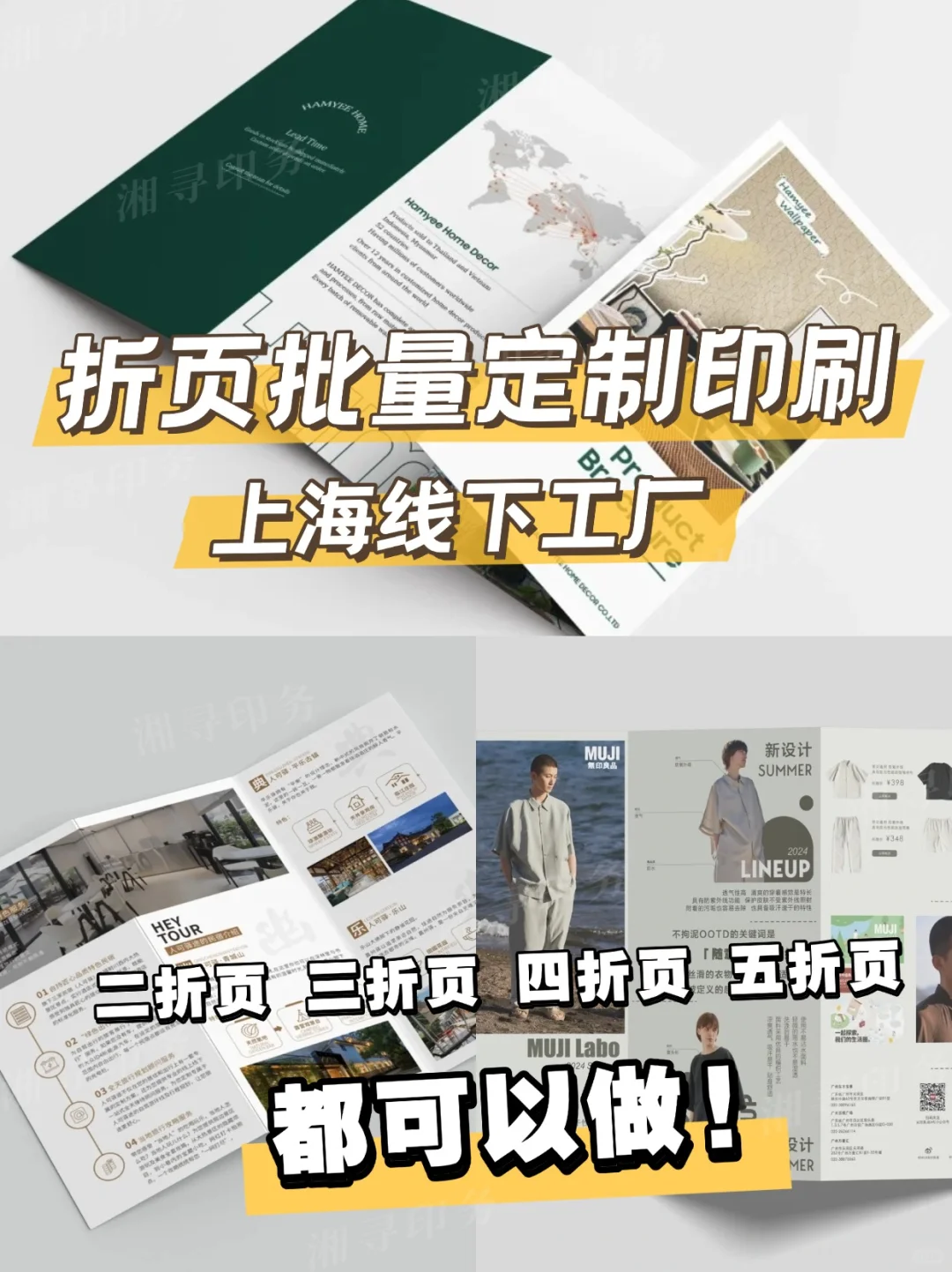 折页批量印刷 支持个性化定制 ?打样