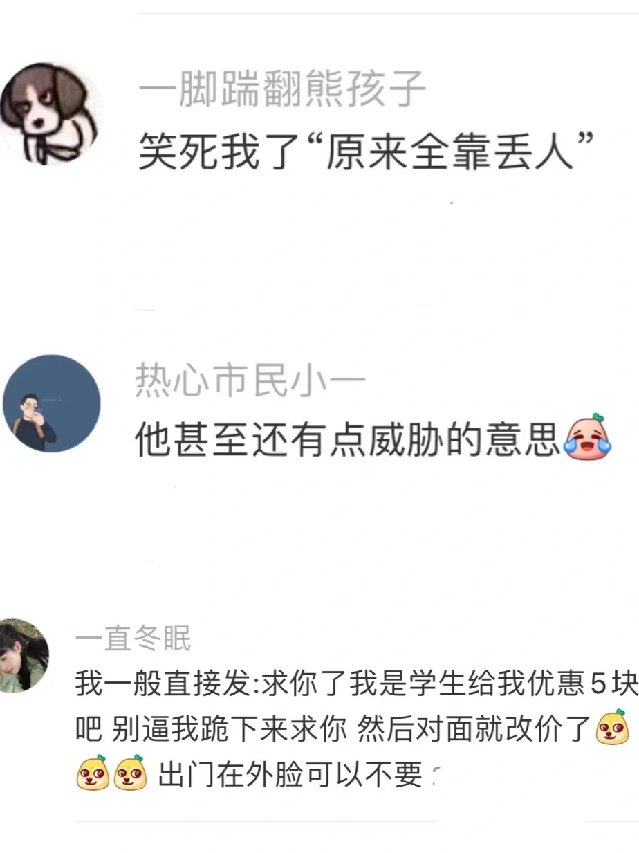 Ai永远代替不了人类 天猫自动讲价