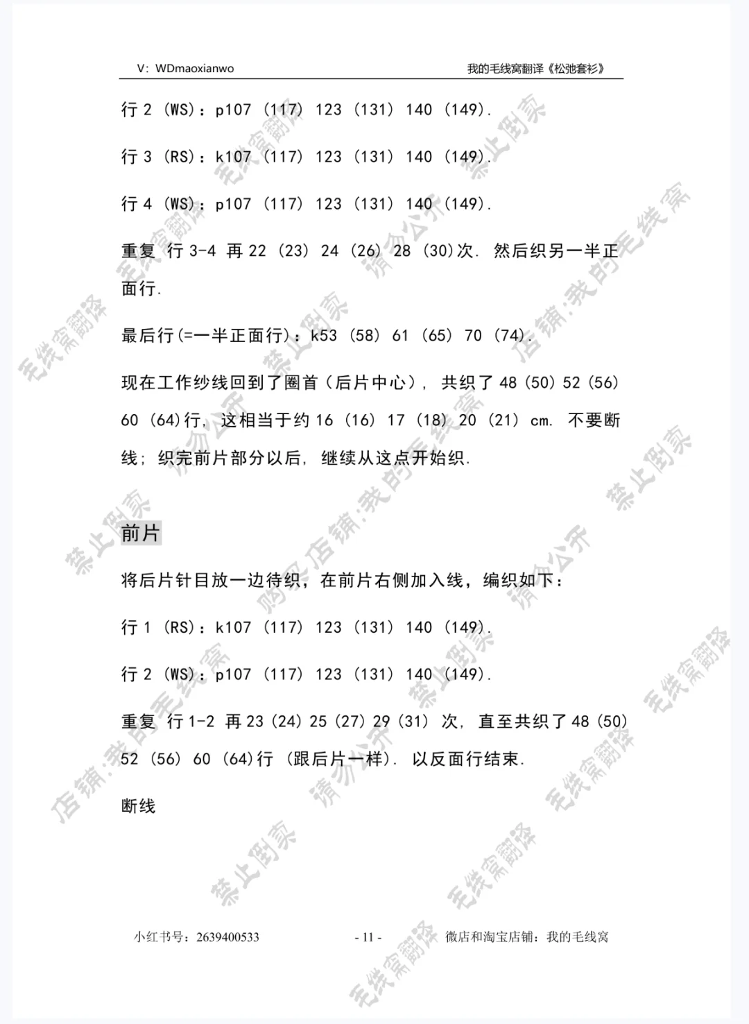 宽松、慵懒风格－－和纸纱编织（附图）