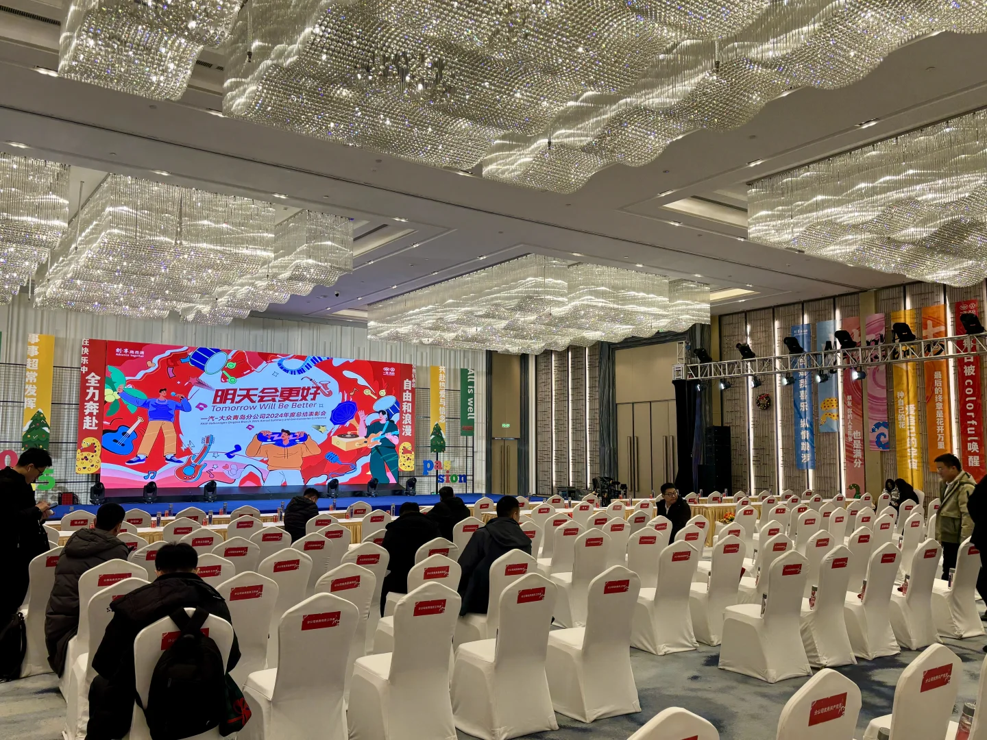 来参加公司年度表彰大会啦！