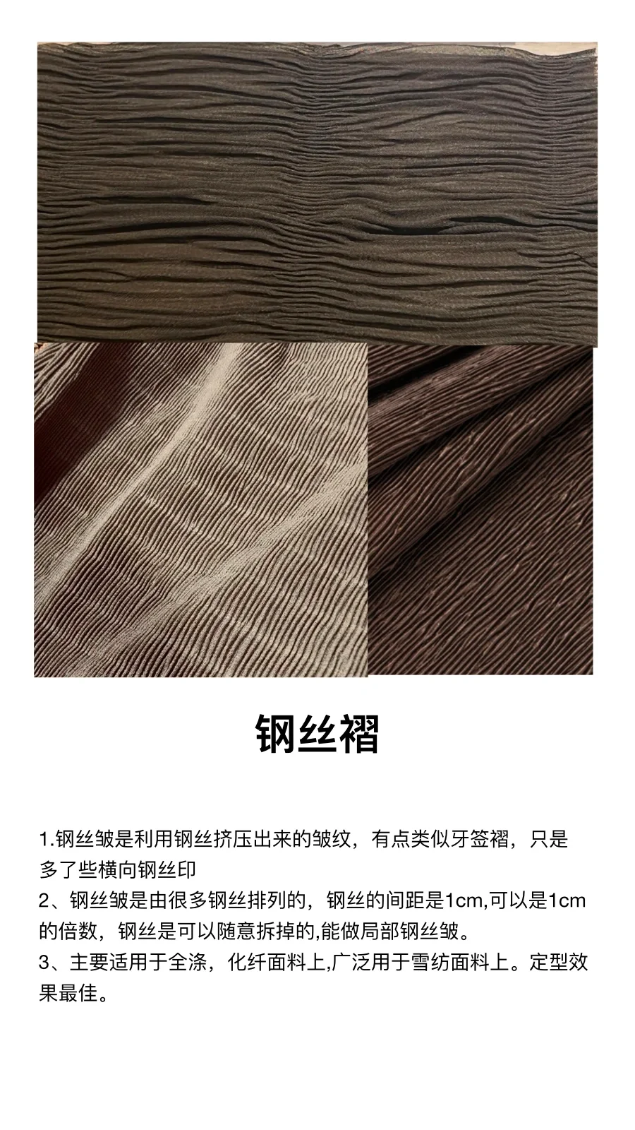 9种压褶基础工艺