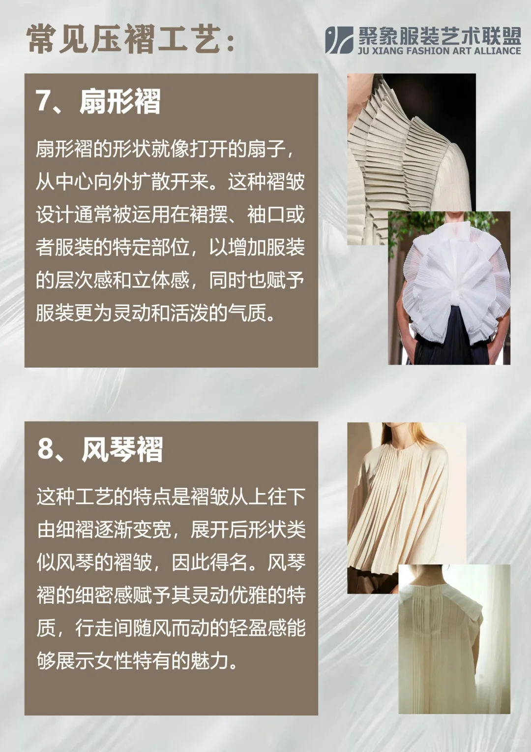 服装工艺知多少?常见的压褶工艺你了解吗？