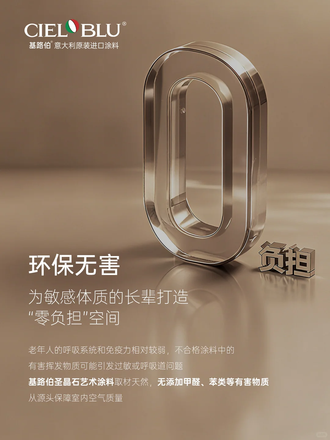 给长辈的家?,要安全更要舒适~