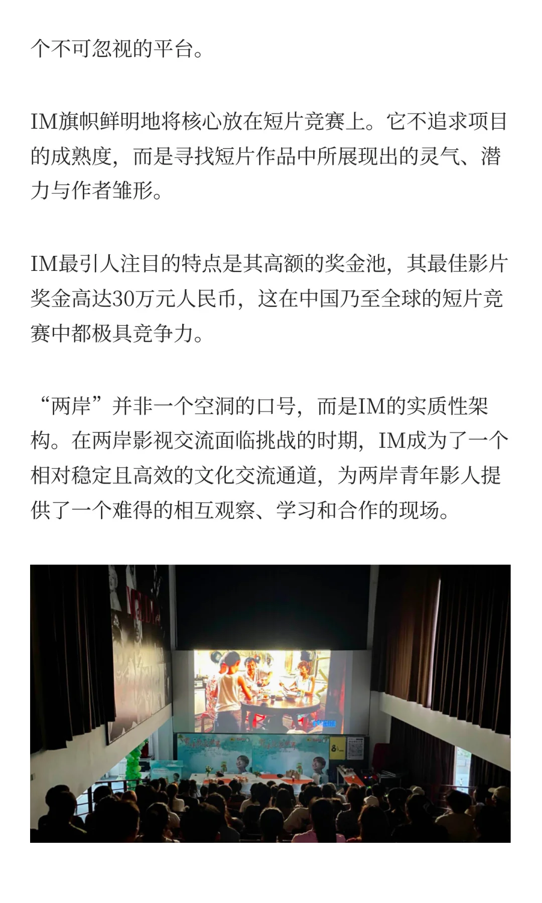 中国电影节展超深度科普!