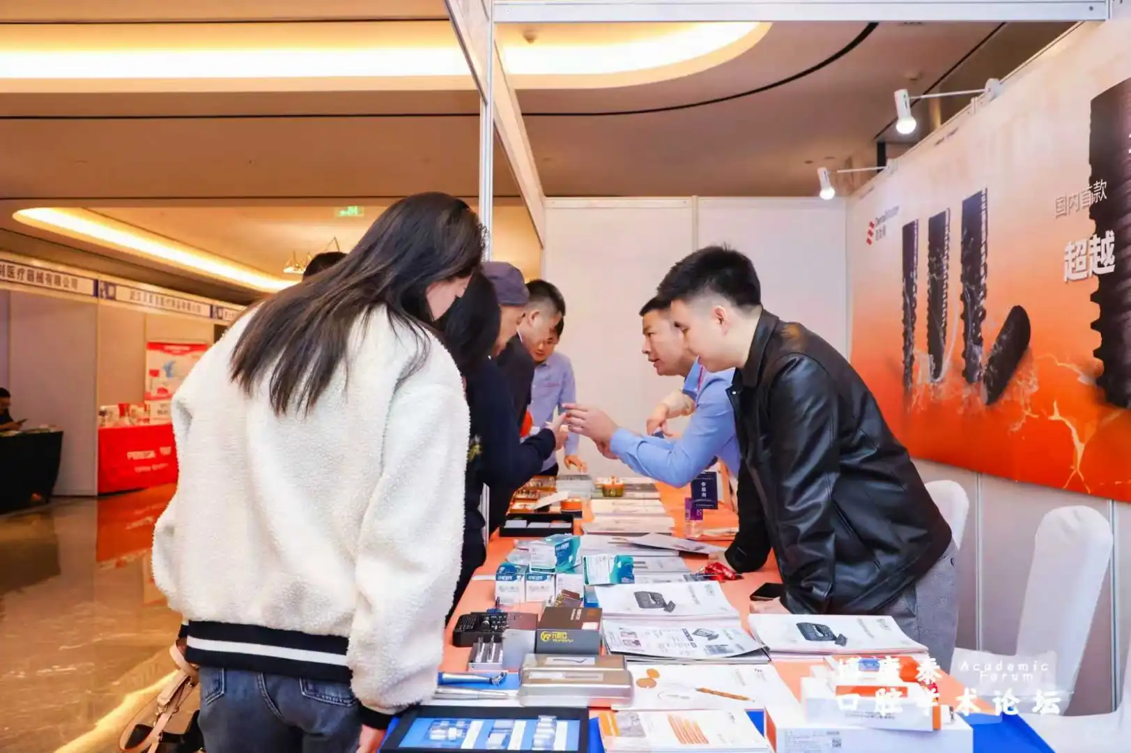 第十届口腔学术论坛 展位