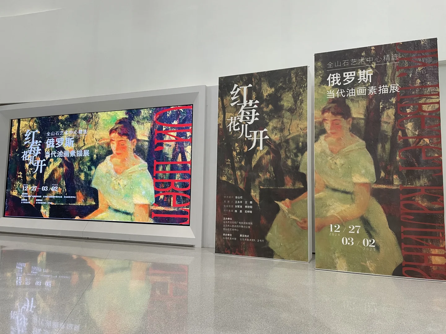 义乌不只有小商品批发市场，还有美术馆！