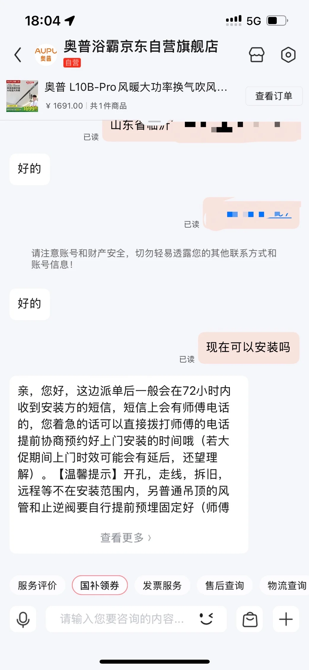 装修每日一坑之安装浴霸