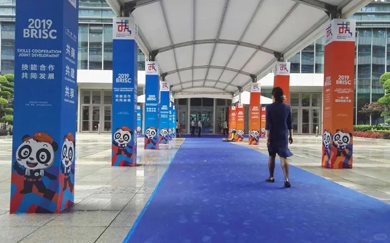 【展会氛围设计】一带一路技能大赛