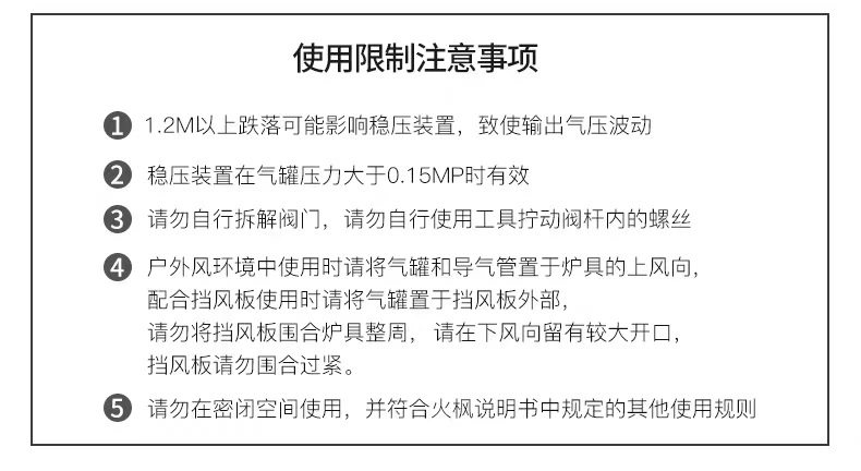 火枫燎原分体式稳压炉头