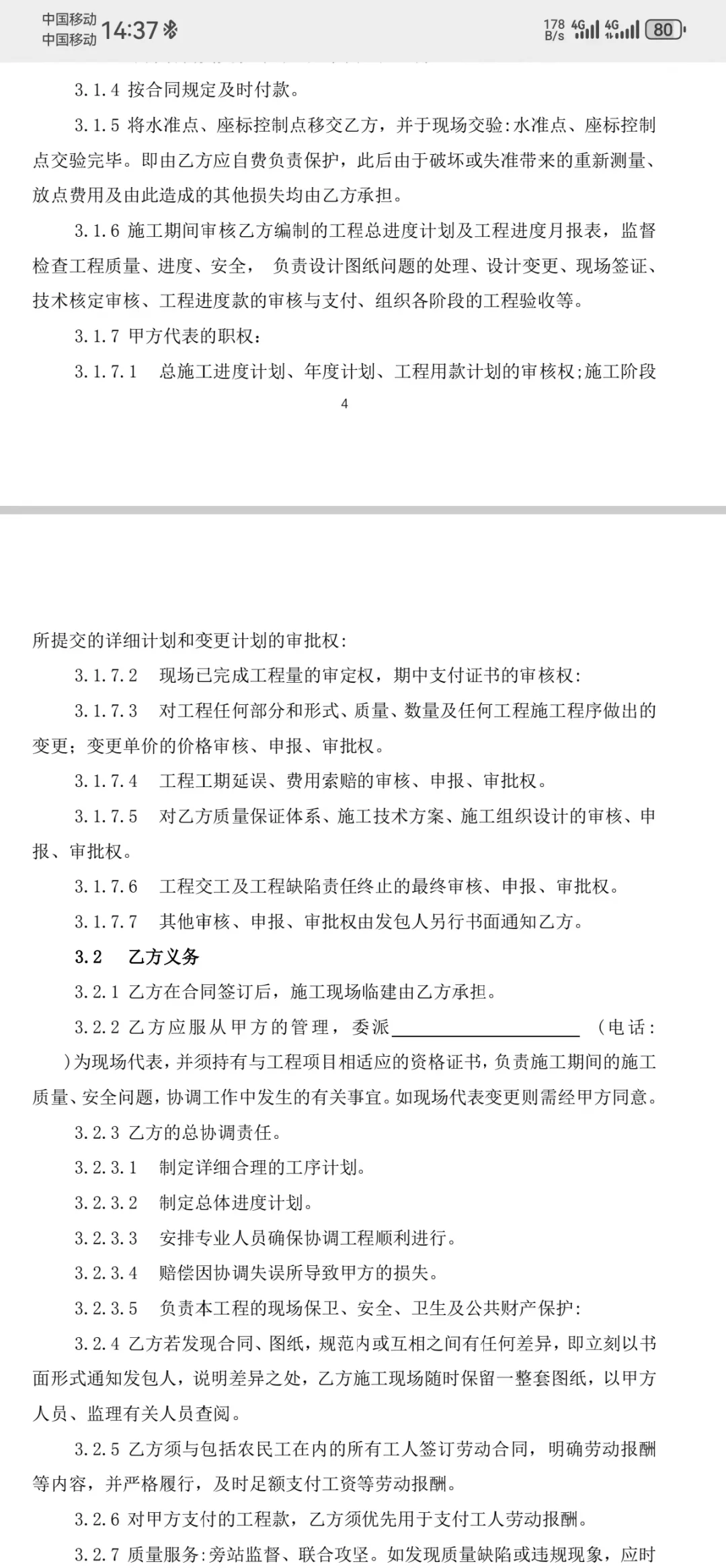 风力发电，数量20个，找施工队。