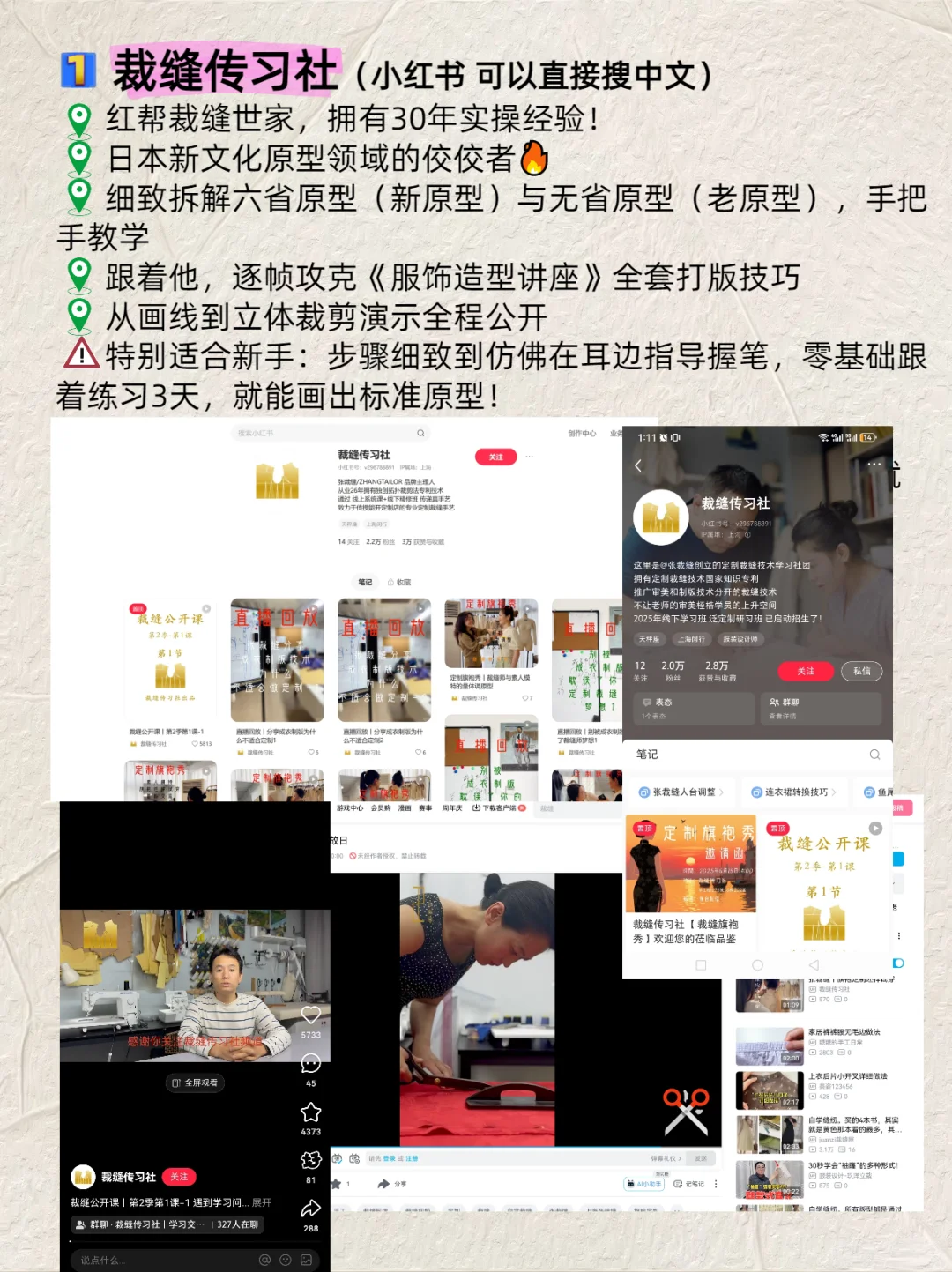 缝纫小白必看｜3位宝藏博主从画版到工艺