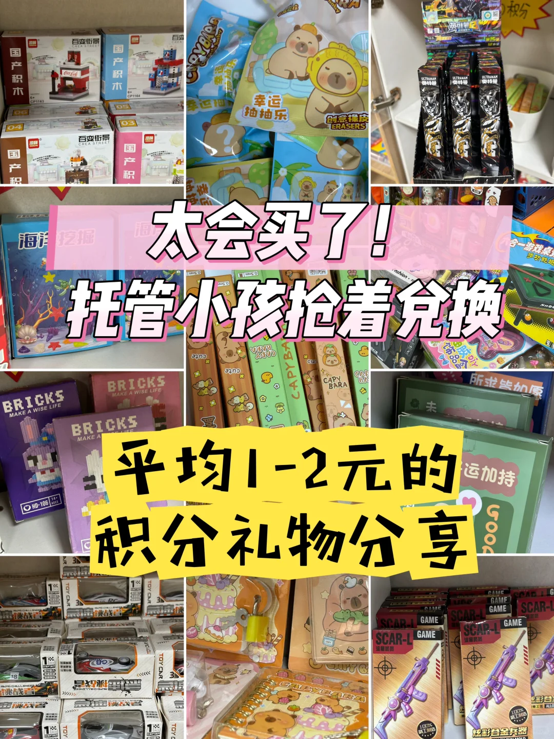 托管学生太喜欢了，每天都抢着兑换积分??