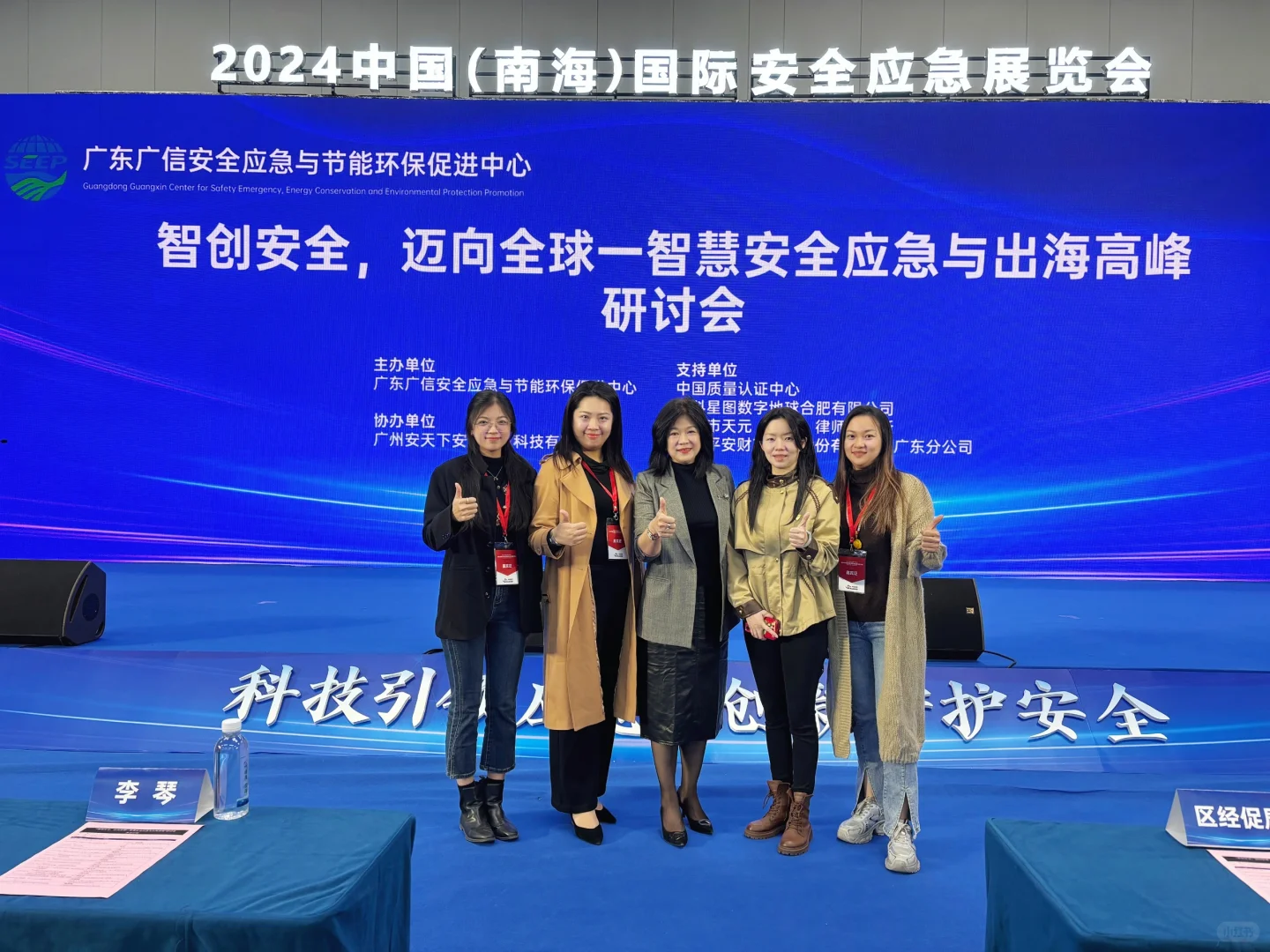 2024中国(南海)国际安全应急展览会。