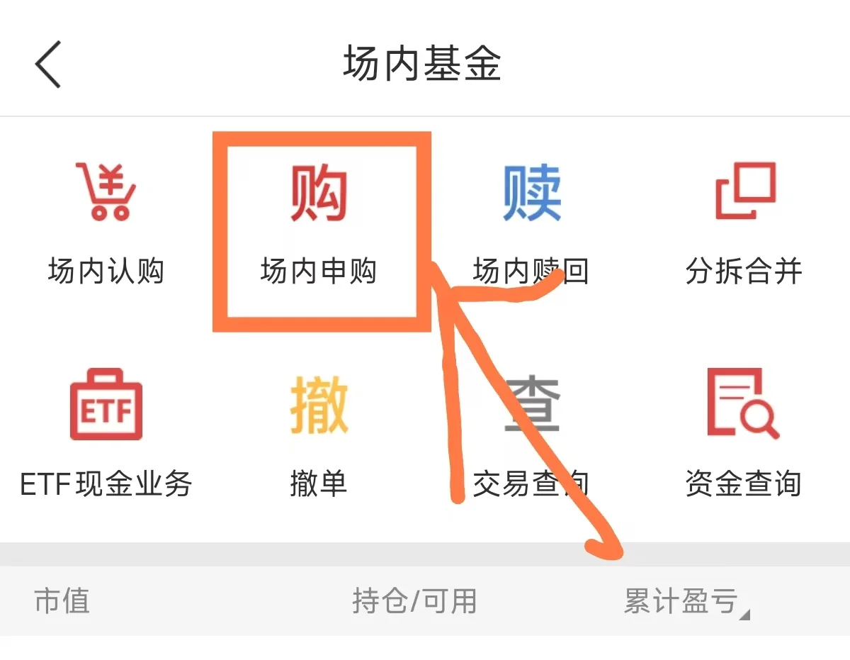 零基础入门LOF套利,这份“保姆级”SOP请收