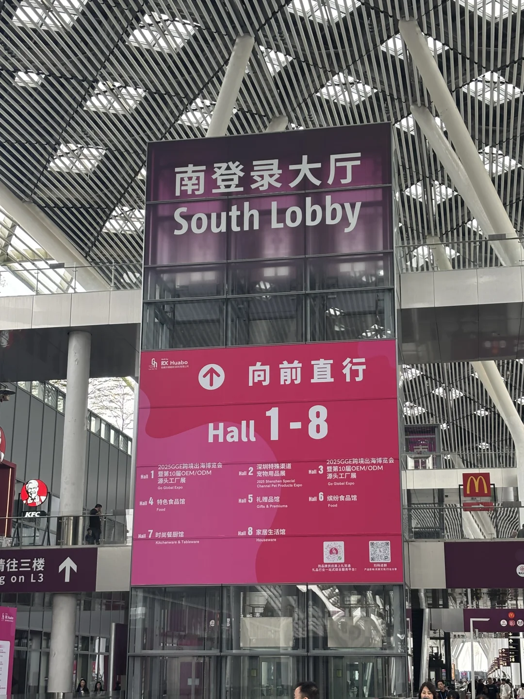展会结束，下次再见?