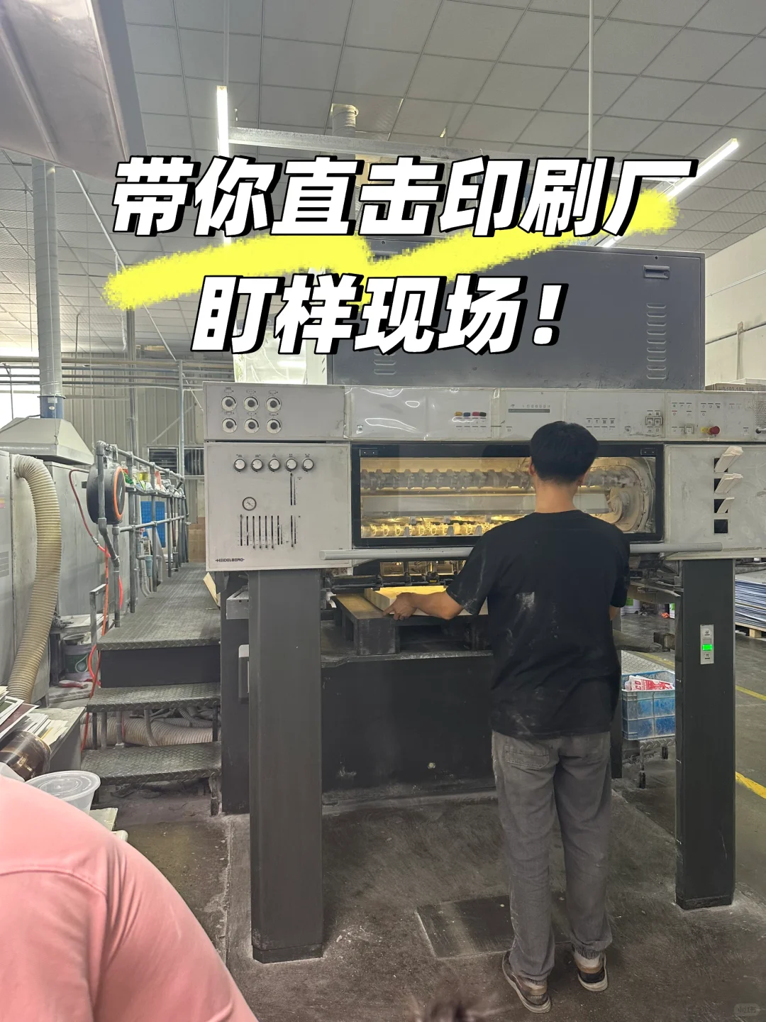 晒晒你的印刷机?